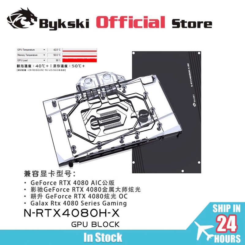 Bykski GPU ブロックは、NVIDIA RTX 40 - Nvidia Vga Rtx 4080 のレビューと価格